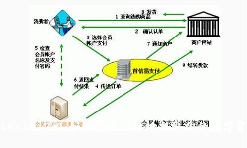 Tokenim 2.0：如何安全高效地提取你的数字资产