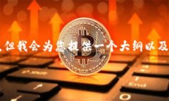 由于平台的字数限制，我