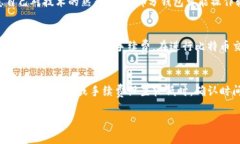   如何安全高效地使用钱包